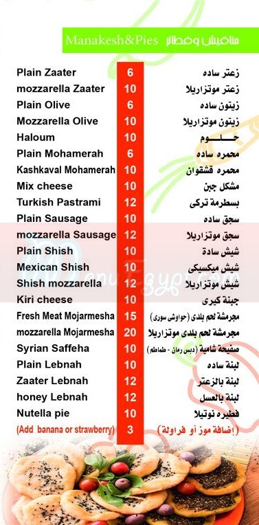  مطعم مشويات السبع بهارات  مصر